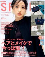 SPRiNG（スプリング） 表紙