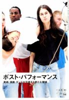美術手帖 2018年8月号 表紙