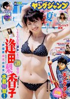 週刊ヤングジャンプ　２０１８　全４８冊 週刊ヤングジャンプ 2018 全48冊 週刊ヤングジャンプ 2018