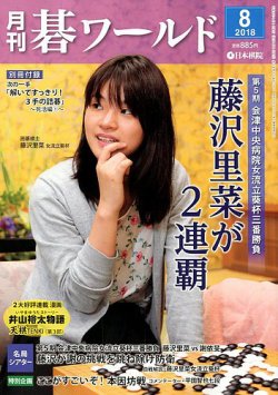 こゆり 囲碁の本 11冊 置き去りの傷を探せ (囲碁文庫 進級シリーズ 2) |本 | 通販 | Amazon