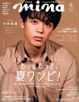 mina（ミーナ）のバックナンバー (3ページ目 30件表示) | 雑誌/電子