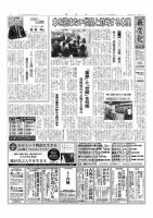 新文化 3232号 表紙