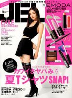 ジェリー・ホアン - クレイジー・フォー・ユー 希少台湾歌手 帯付きプロモ 美品 ジェリー・ホアン - クレイジー・フォー・ユー 希少台湾歌手 帯付き