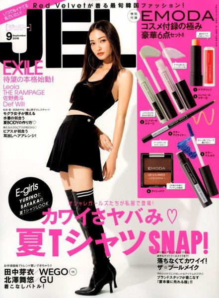 JELLY（ジェリー） 2018年9月号 (発売日2018年07月17日) 表紙
