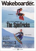 Wakeboarder.（ウェイクボーダー ） #09 表紙
