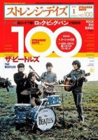 ストレンジデイズのバックナンバー (4ページ目 30件表示) | 雑誌