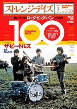 ストレンジデイズ No 100 発売日07年11月日 雑誌 定期購読の予約はfujisan