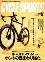 Cycle Sports（サイクルスポーツ） 2018年9月号 表紙