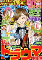 本当にあった笑える話　49冊まとめ売り　送料込み 増刊 本当にあった笑える話スペシャル 1月号 (発売日2012年12月