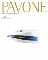 PAVONE（パボーネ） vol.48 表紙