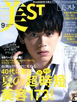 雑誌の発売日カレンダー（2018年07月17日発売の雑誌) | 雑誌/定期購読の予約はFujisan