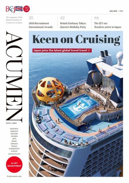 BCCJ　ACUMEN（ビーシーシージェイ アキュメン） July 2018 (発売日2018年07月25日) 表紙