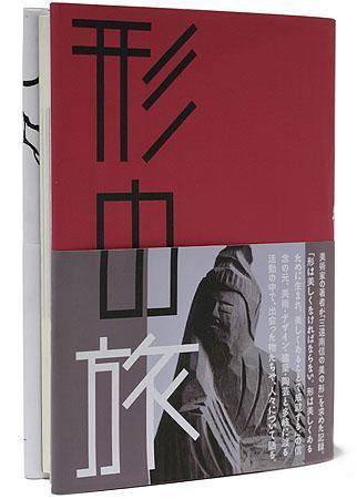 春夏秋冬叢書 第23号 (発売日2007年11月29日) 表紙