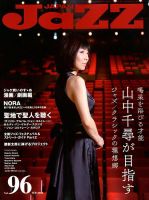 Jaz.in Vol.96 表紙