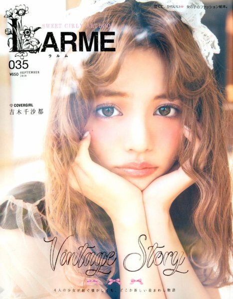 ファッション雑誌LARME まとめ売り 2026年最新】larme 雑誌 まとめ売りの人気アイテム - メルカリ