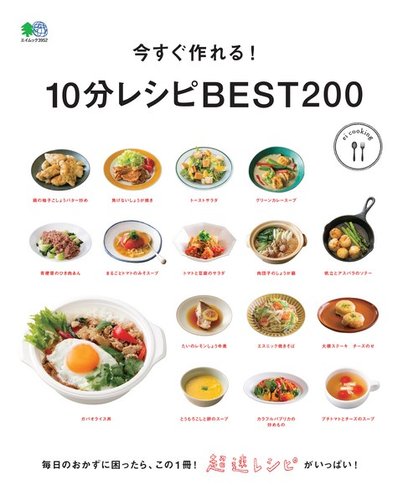 SIMPLE1500実用シリーズ Vol.04 料理 ~定番料理レシピ集~ SIMPLE1500実用シリーズ Vol.04 THE 料理〜定番料理レシピ集
