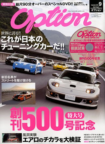 OPTION2臨時増刊4冊独立創刊4月〜12月9冊オプション91年2月 雑誌 OPTION2臨時増刊4冊独立創刊4月〜12月9冊オプション91年2月 雑誌