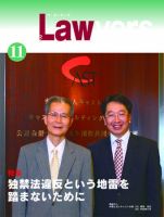 The Lawyers(ザ・ローヤーズ) 2007年11月号 (発売日2007年11月20日) 表紙
