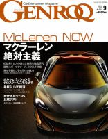 GENROQ（ゲンロク） 2018年9月号 表紙