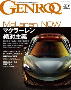 GENROQ（ゲンロク） 2018年9月号 (発売日2018年07月26日) 表紙