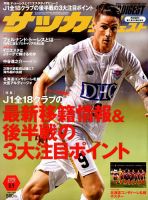 フェルナンド・トーレス の雑誌情報｜雑誌のFujisan