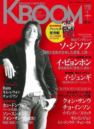F to F 2008年1月号 (発売日2007年11月21日) 表紙