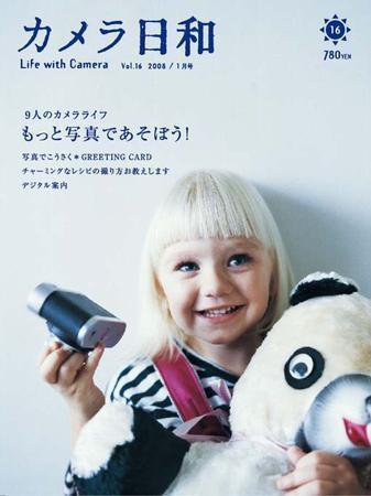 カメラ日和 Vol.16 (発売日2007年11月20日) 表紙