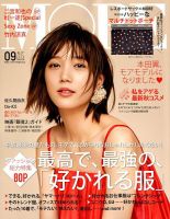 MORE（モア） 2018年9月号 表紙