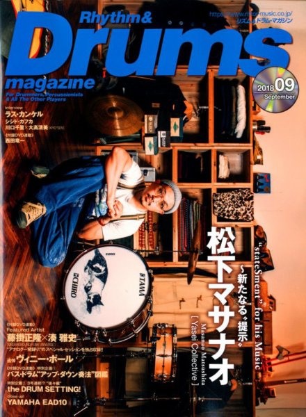 リズム＆ドラムマガジン 2018年9月号 (発売日2018年07月25日) 表紙