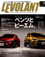 ル・ボラン（LE VOLANT） 2018年9月号 表紙