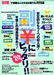 あいはら友子　青富士に麒麟　学業、事業仕事の成功118000→87999円さらに