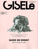 GISELe（ジゼル） 表紙