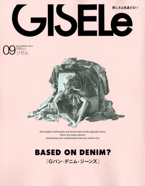 GISELe（ジゼル） 2018年9月号 (発売日2018年07月27日) 表紙