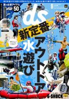 デジモノステーション 2018年9月号 (発売日2018年07月25日) 表紙