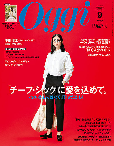 WEST oggi 雑誌 8冊セット WEST oggi 雑誌 8冊セット Oggi ジャニーズWEST WEST. 特集 雑誌
