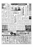 新文化 3233号 表紙