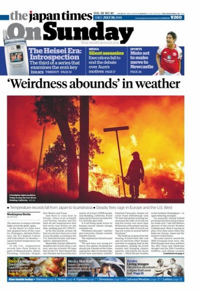 The Japan Times / The New York Times Weekend Edition Vol. 58 No.30 (発売日2018年07月29日) 表紙