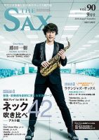 The SAX (ザサックス) 90号 表紙