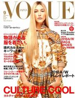 VOGUE JAPAN (ヴォーグ ジャパン) 2018年9月号 表紙