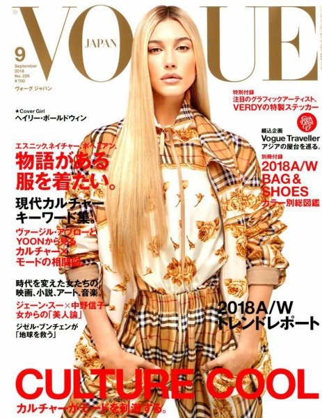 VOGUE JAPAN (ヴォーグ ジャパン) 2018年9月号 (発売日2018年07月27日) 表紙