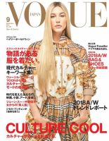 VOGUE JAPAN (ヴォーグ ジャパン) のバックナンバー (5ページ目 15件 ...