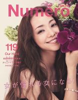 Numero TOKYO（ヌメロ・トウキョウ） 2018年9月号 表紙