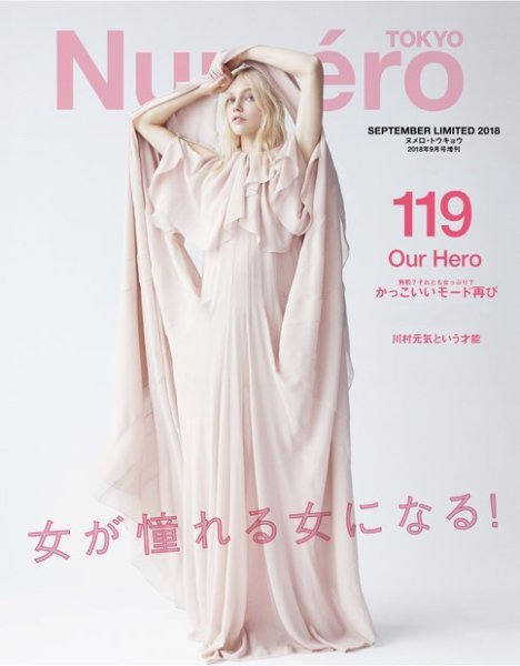 Numero TOKYO（ヌメロ・トウキョウ） 2018年9月号 (発売日2018年07月27日) 表紙
