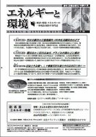 エネルギーと環境 2489 表紙