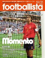 footballista（フットボリスタ） 048 (発売日2007年10月24日) 表紙