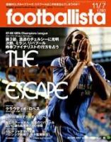 footballista（フットボリスタ） 049 (発売日2007年10月31日) 表紙