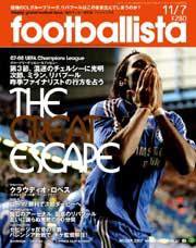 footballista（フットボリスタ） 049 (発売日2007年10月31日) 表紙