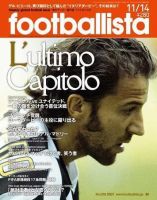 footballista（フットボリスタ） 050 (発売日2007年11月07日) 表紙