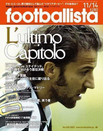 footballista（フットボリスタ） 050 (発売日2007年11月07日) 表紙
