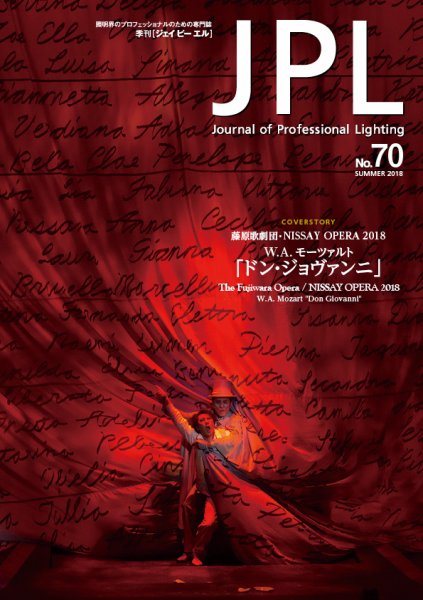 JPL（ジェイピーエル） 70 (発売日2018年08月03日) 表紙